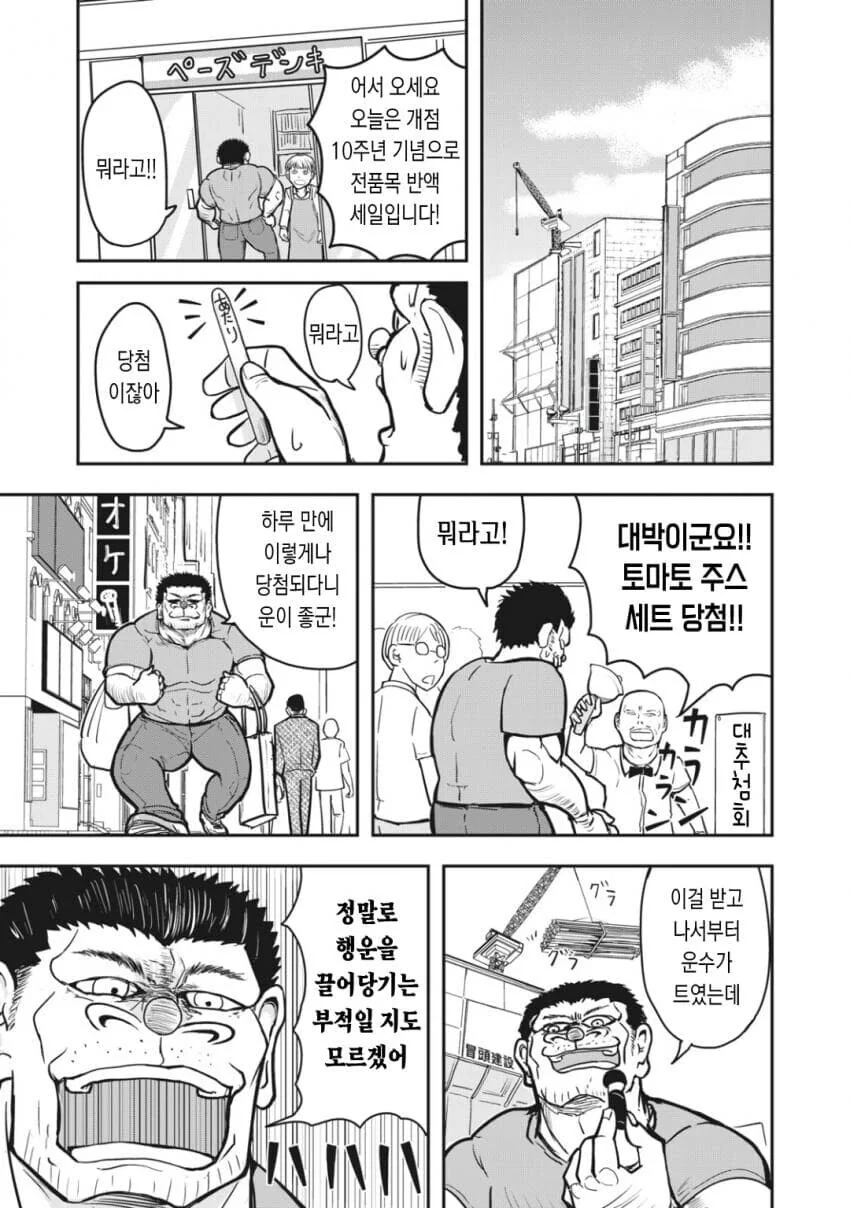manga_699131_003.webp