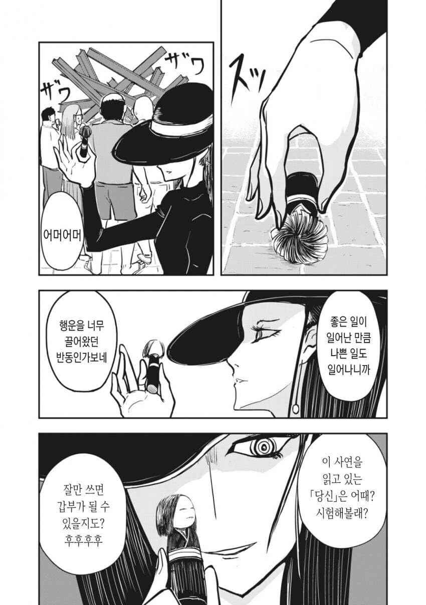manga_699131_005.webp
