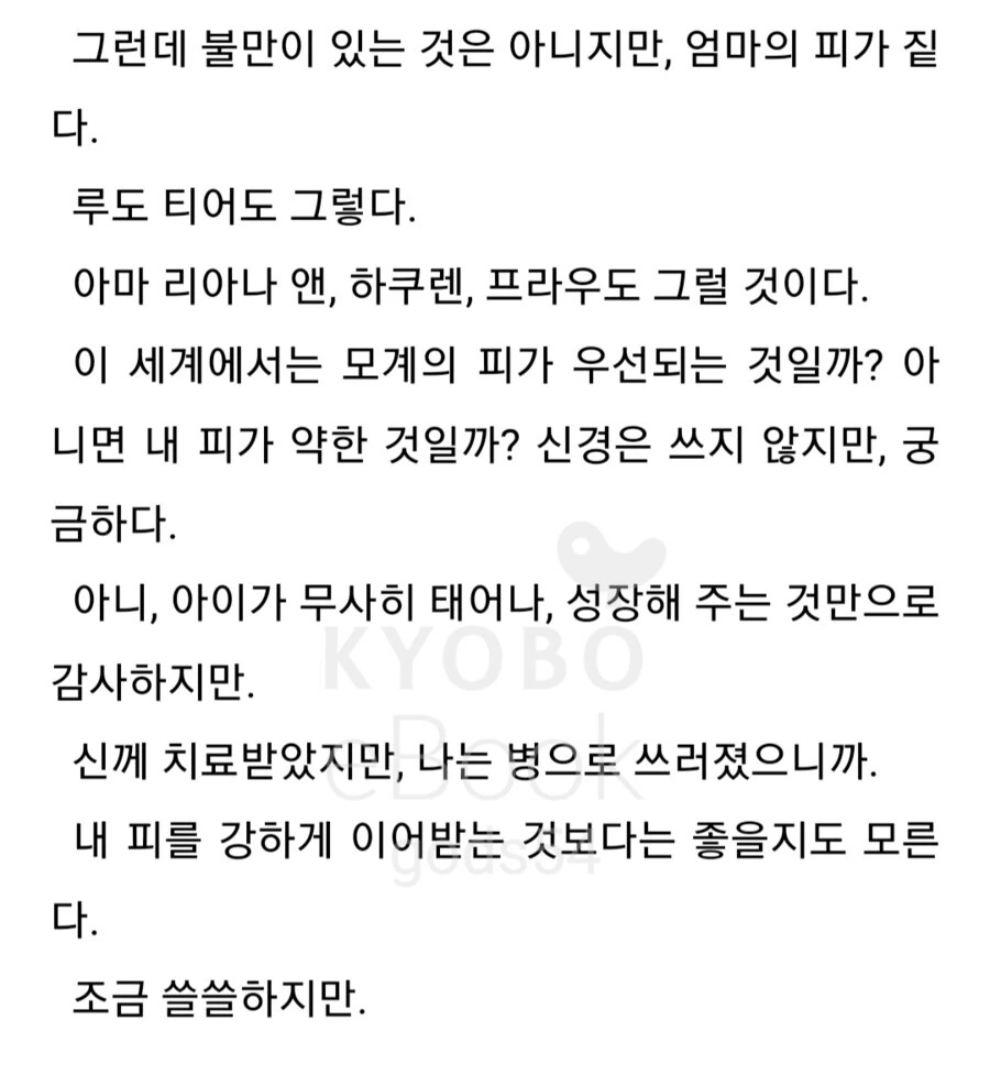 이세계농가)여자들이 촌장의 씨앗을 노리는 이유.jpg_1.jpg