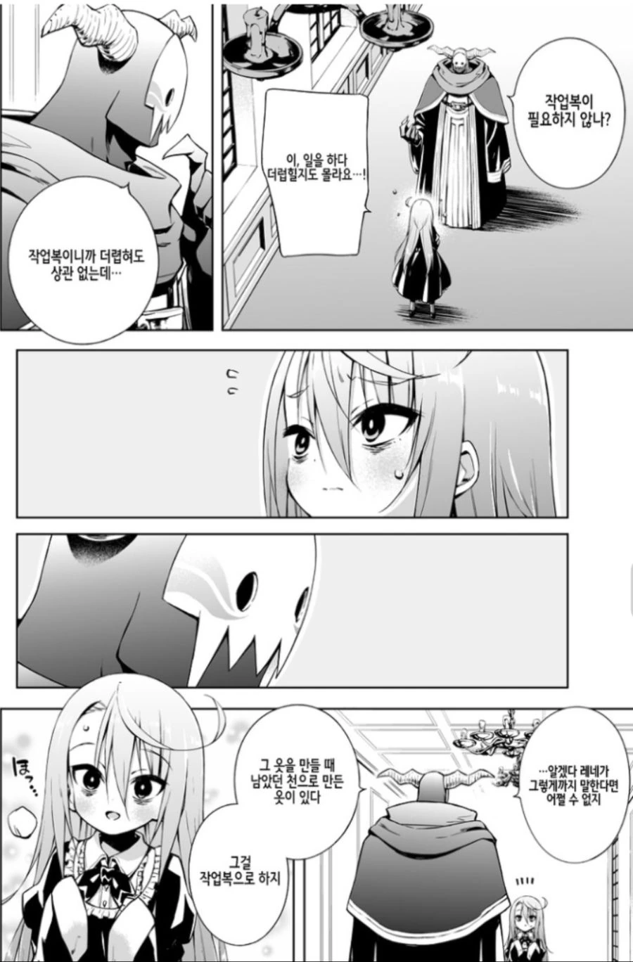 manga_732730_002.webp