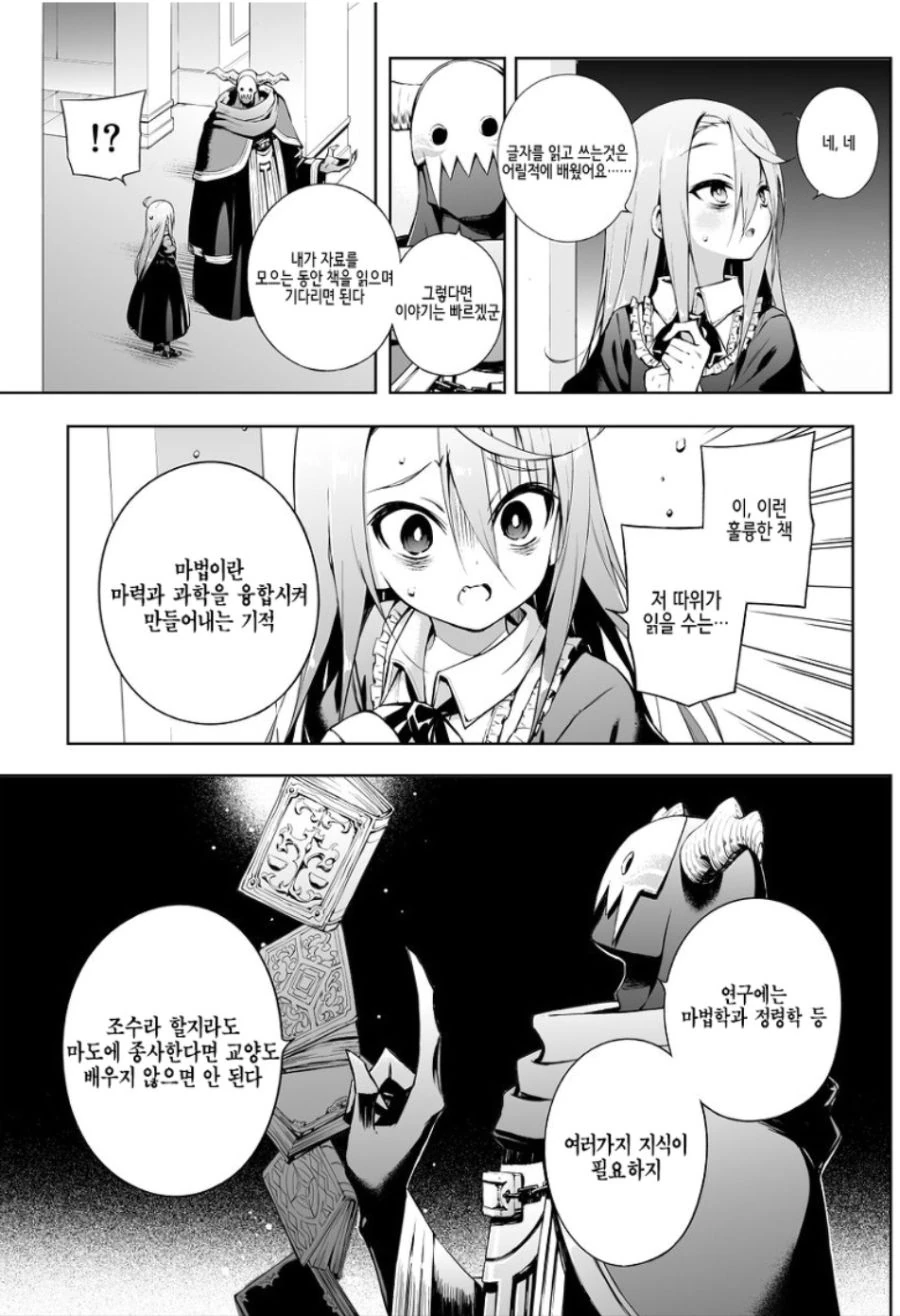 manga_732730_005.webp