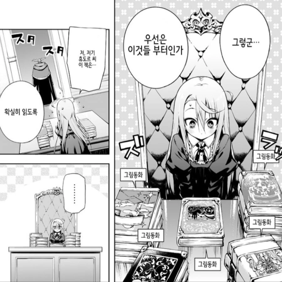 manga_732730_006.webp