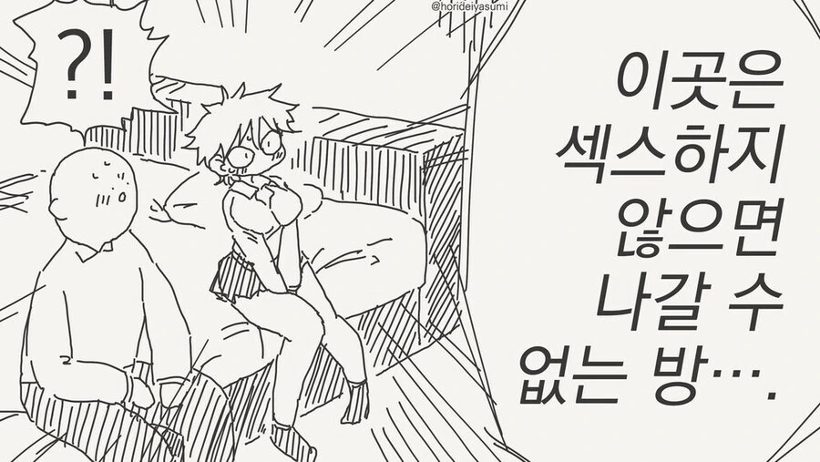 너랑은 무리야.manga_1.jpg