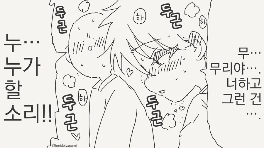 너랑은 무리야.manga_2.jpg