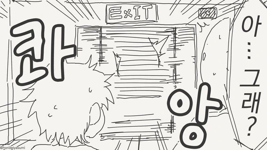 너랑은 무리야.manga_3.jpg