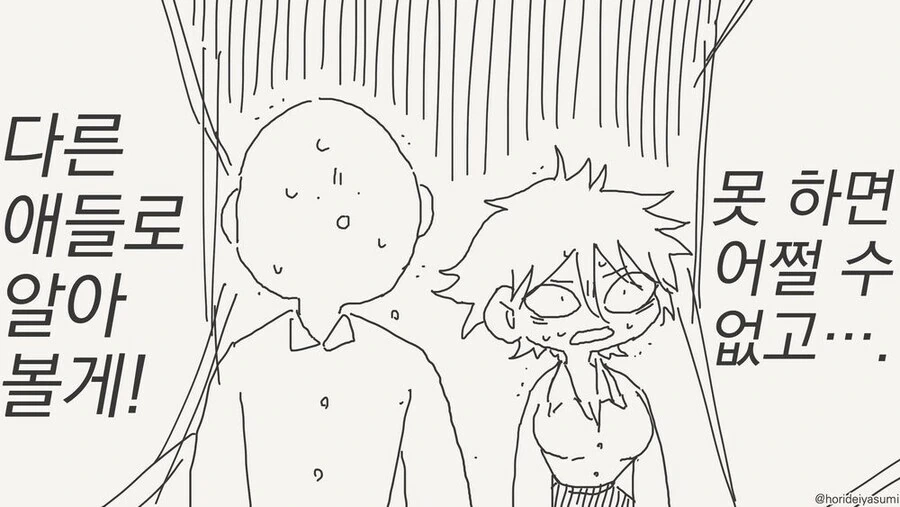 너랑은 무리야.manga_4.jpg