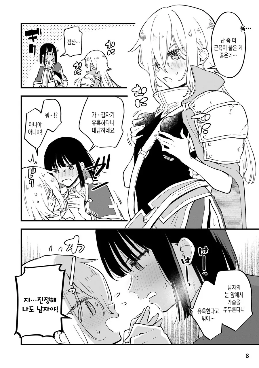 스압)암컷타락하지 않으면 나갈 수 없는 던전.MANGA_6.jpg