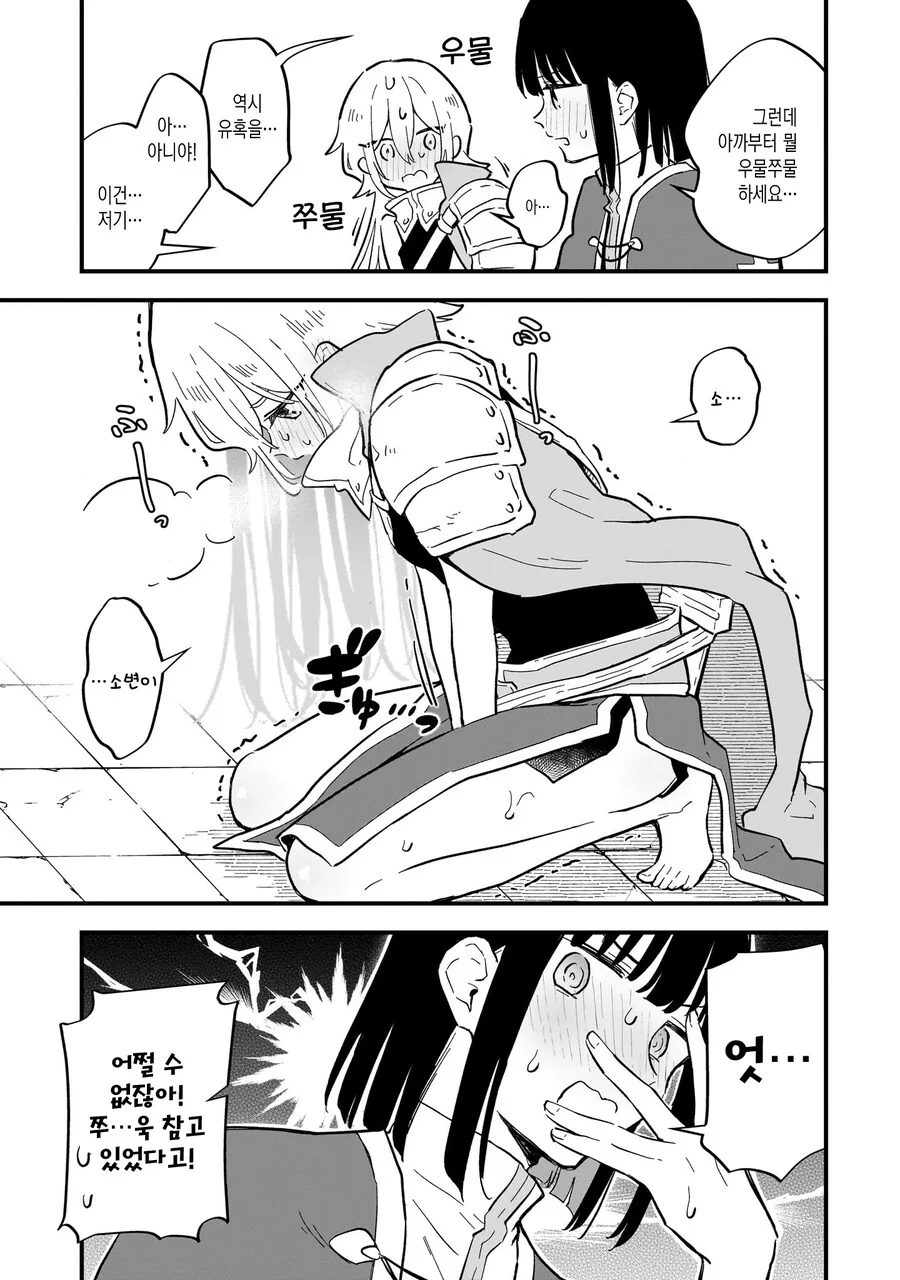 스압)암컷타락하지 않으면 나갈 수 없는 던전.MANGA_9.jpg