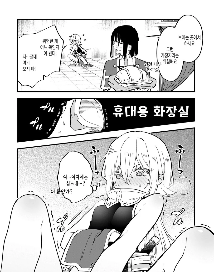 스압)암컷타락하지 않으면 나갈 수 없는 던전.MANGA_10.jpg