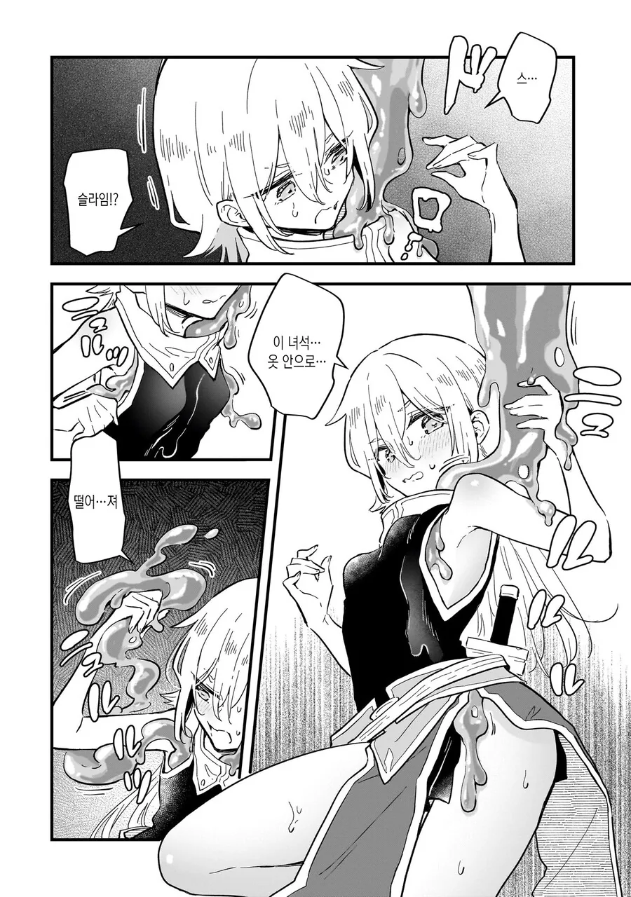 스압)암컷타락하지 않으면 나갈 수 없는 던전.MANGA_12.jpg