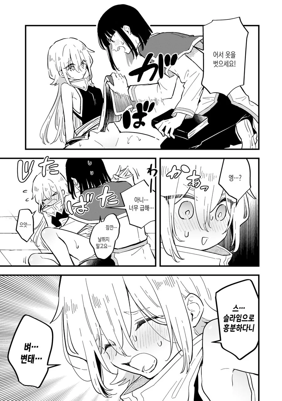스압)암컷타락하지 않으면 나갈 수 없는 던전.MANGA_14.jpg