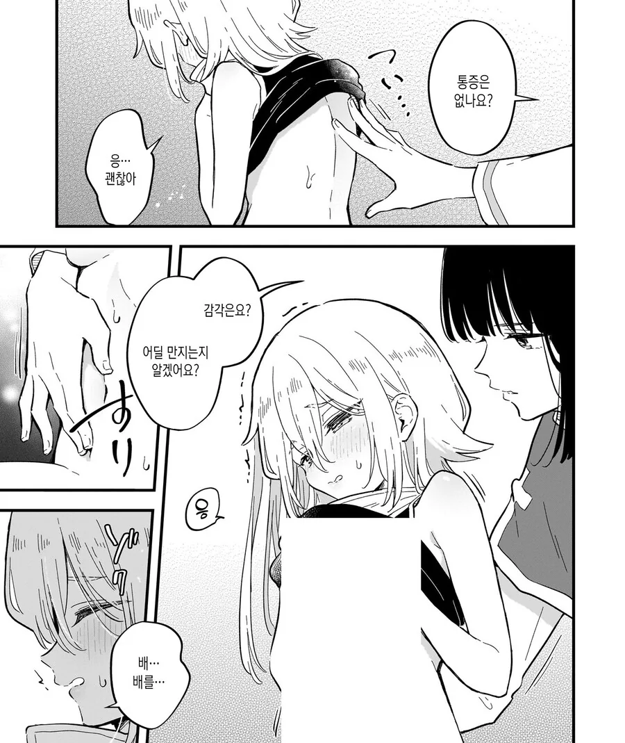 스압)암컷타락하지 않으면 나갈 수 없는 던전.MANGA_16.jpg