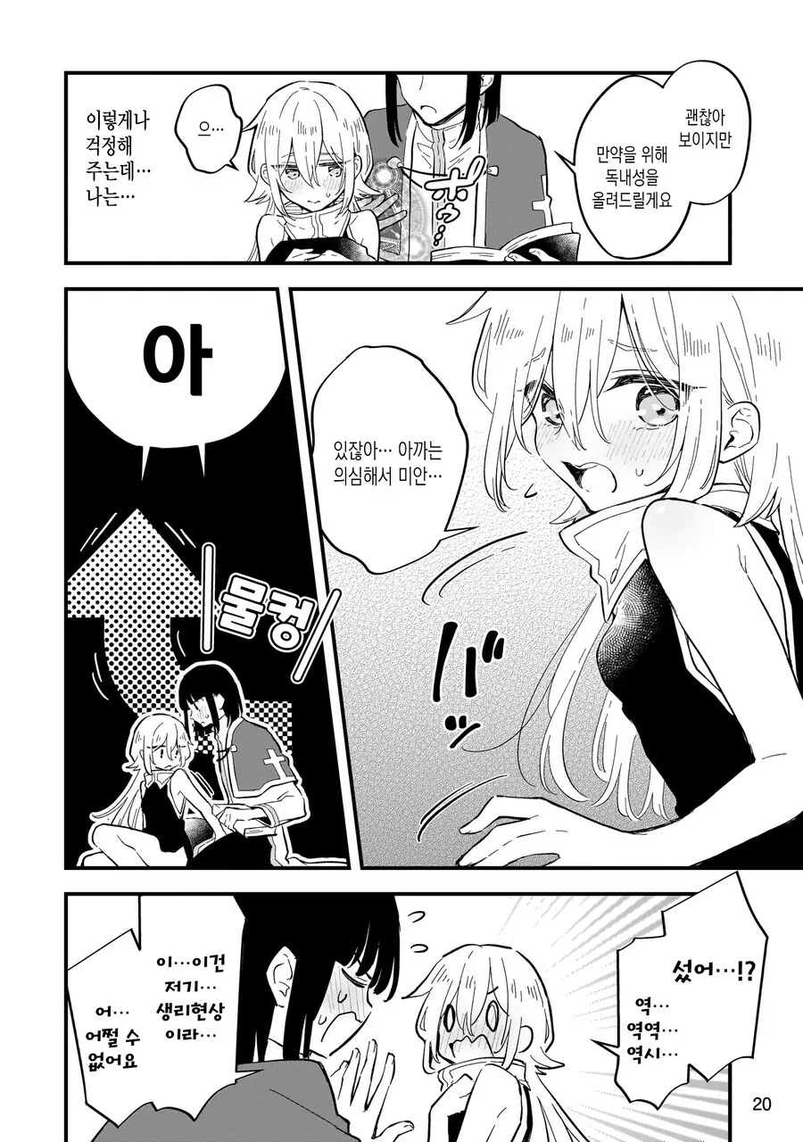 스압)암컷타락하지 않으면 나갈 수 없는 던전.MANGA_17.jpg