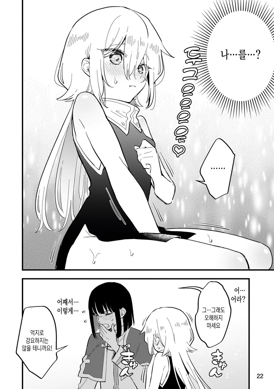 스압)암컷타락하지 않으면 나갈 수 없는 던전.MANGA_19.jpg