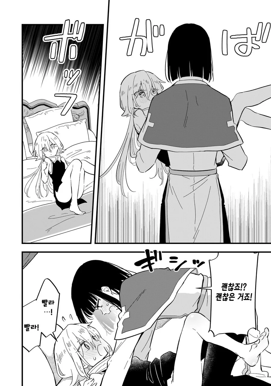 스압)암컷타락하지 않으면 나갈 수 없는 던전.MANGA_21.jpg