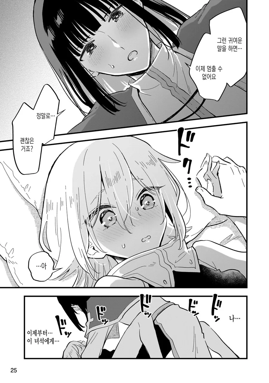 스압)암컷타락하지 않으면 나갈 수 없는 던전.MANGA_22.jpg