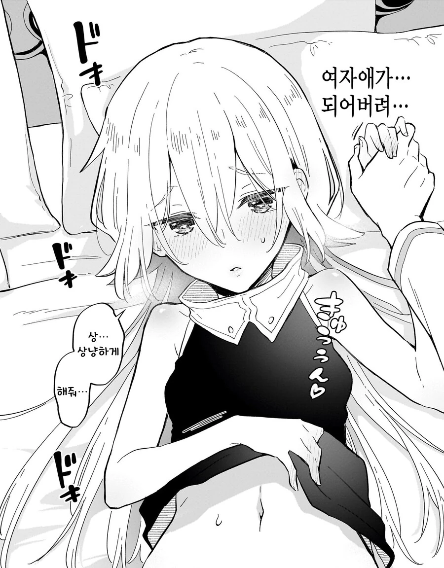 스압)암컷타락하지 않으면 나갈 수 없는 던전.MANGA_23.jpg