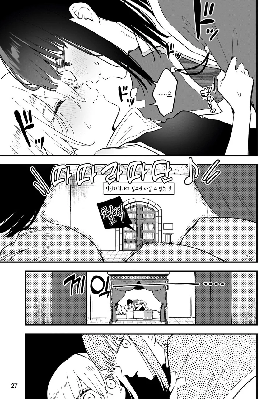 스압)암컷타락하지 않으면 나갈 수 없는 던전.MANGA_24.jpg