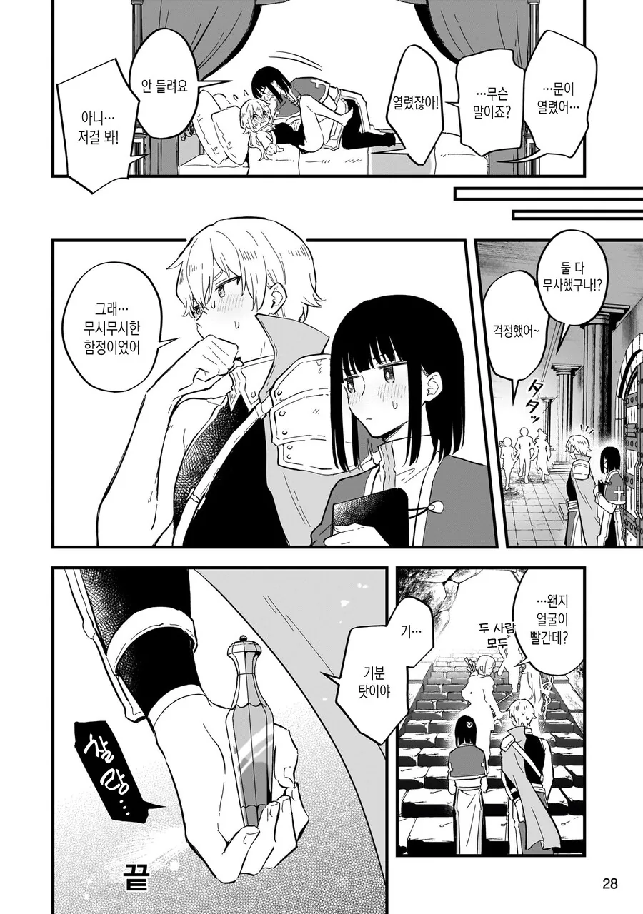 스압)암컷타락하지 않으면 나갈 수 없는 던전.MANGA_25.jpg