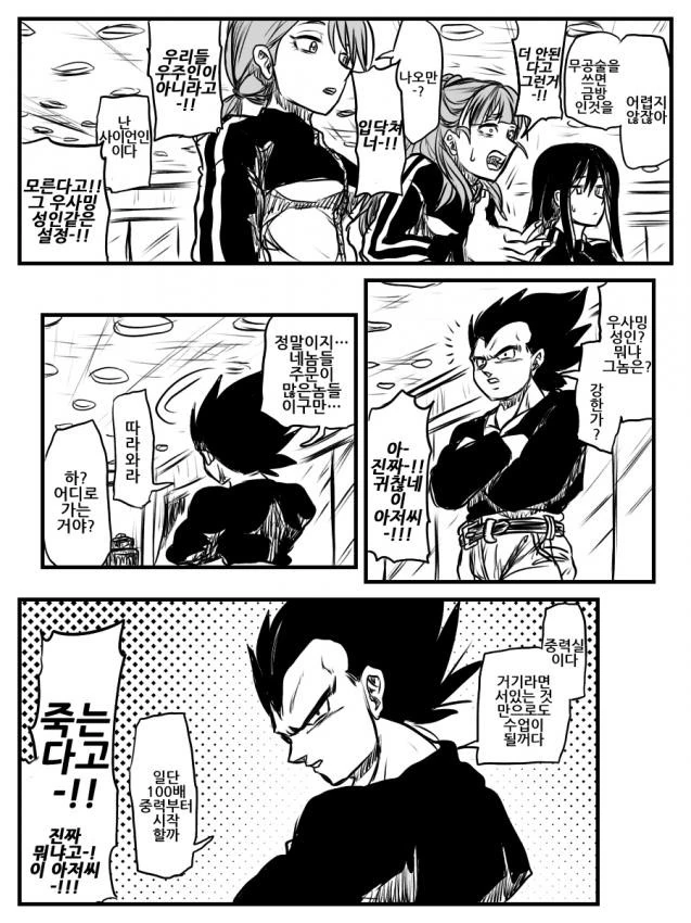 manga_736231_003.webp