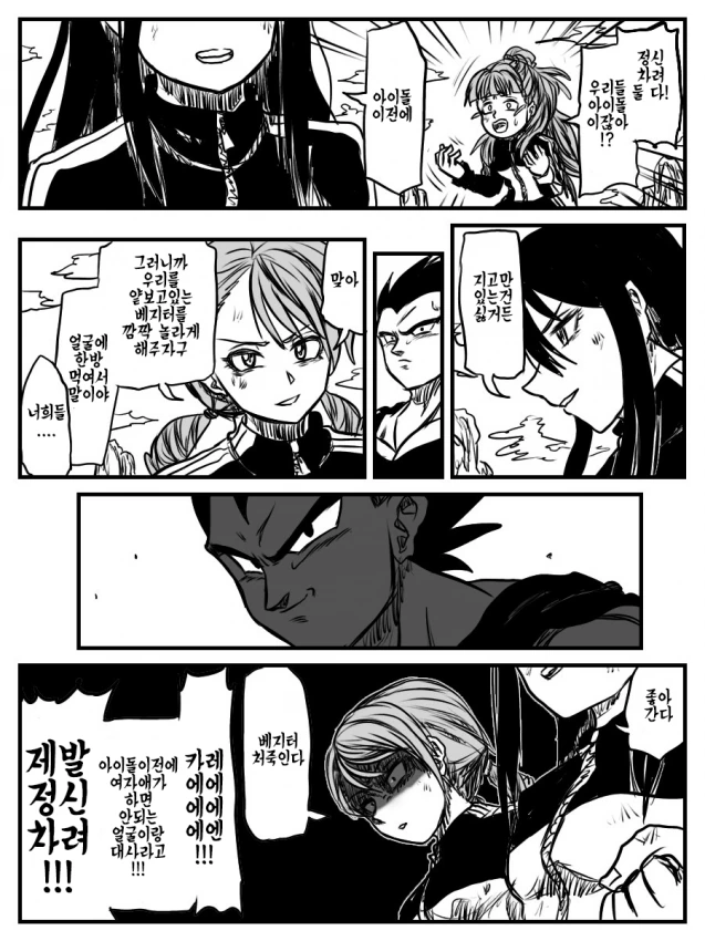 manga_736231_006.webp