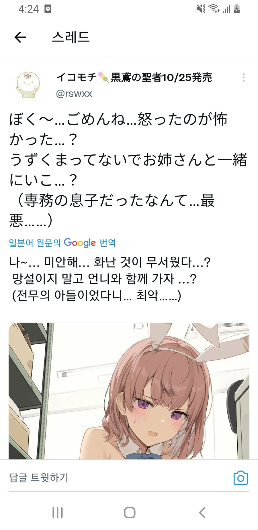 manga_738614_001.webp