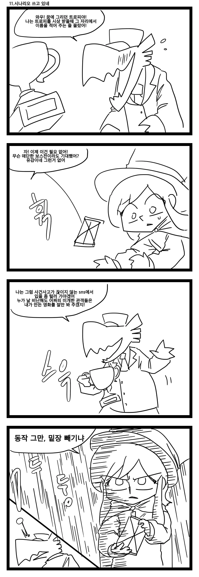 manga_744624_005.webp