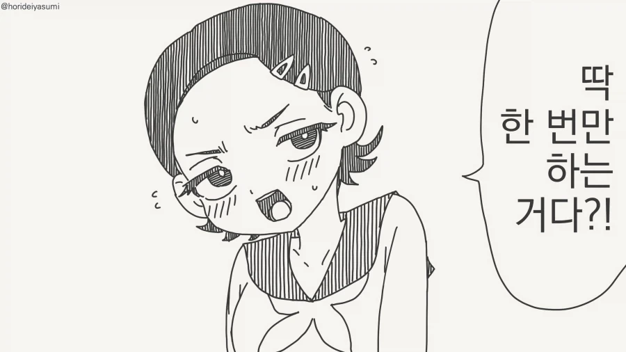 딱...한번만 해줄게....manwha_1.webp