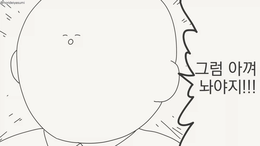 딱...한번만 해줄게....manwha_3.webp