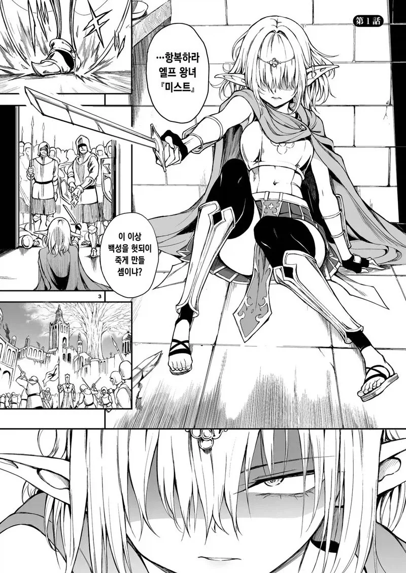 소원을 이루는 인간왕.manhwa_1.webp