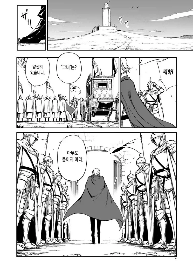 소원을 이루는 인간왕.manhwa_2.webp