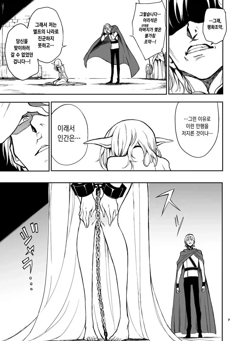 소원을 이루는 인간왕.manhwa_5.webp