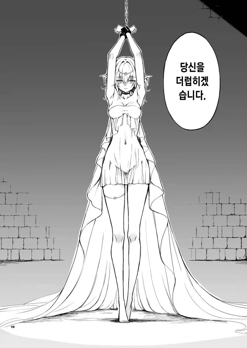 소원을 이루는 인간왕.manhwa_8.webp