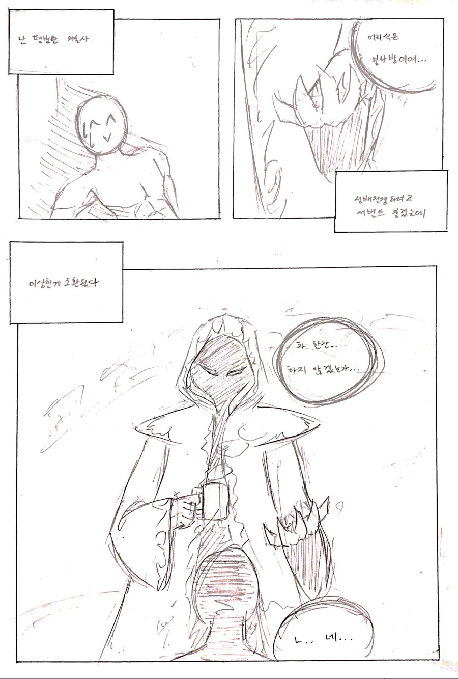 manga_761223_001.webp