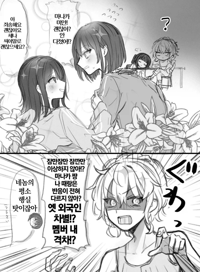 manga_76542413_3946_003.webp