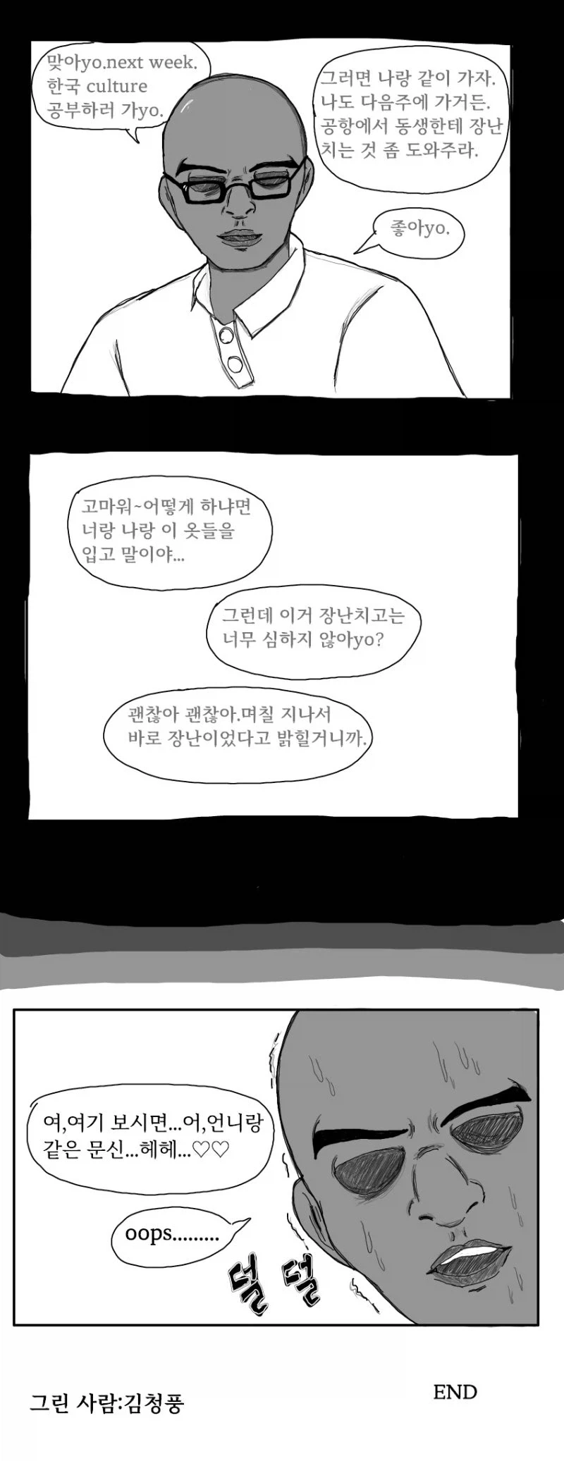 manga_76543208_7721_003.webp