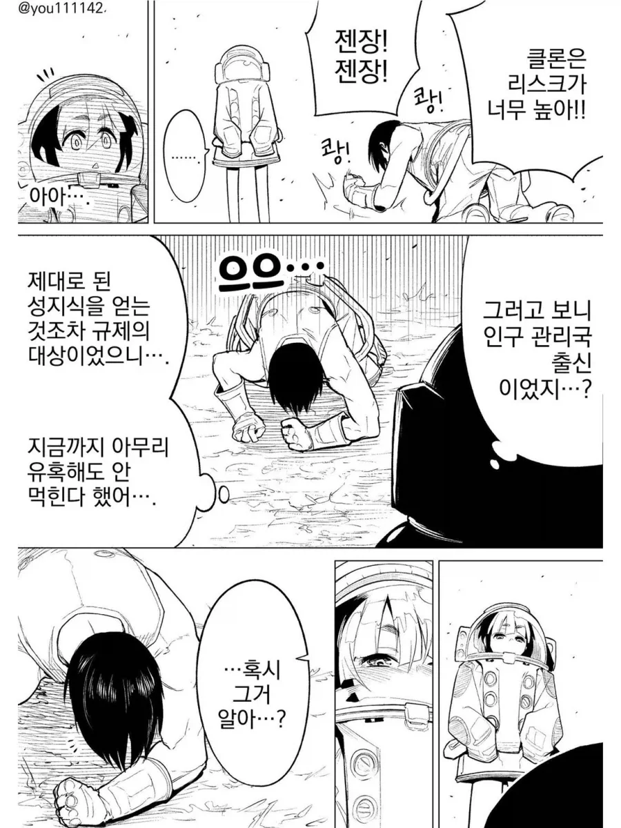 manga_76543665_2c4d_004.webp
