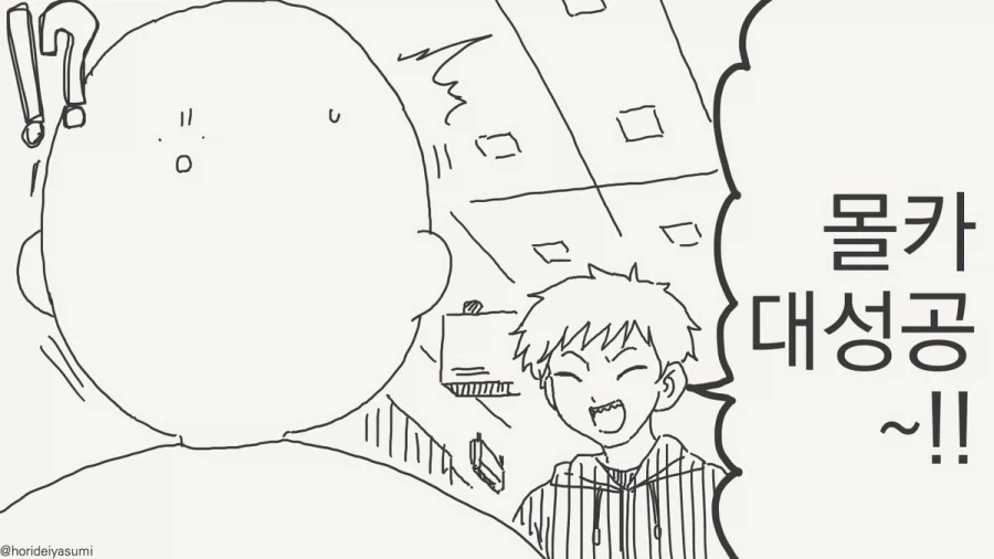manga_76543757_fe0f_002.webp