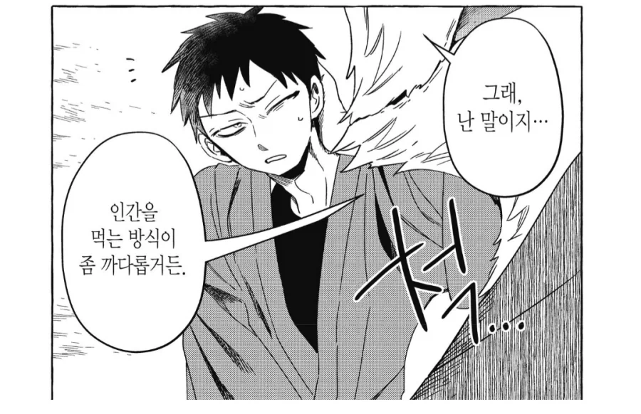 manga_76544248_a0c7_003.webp