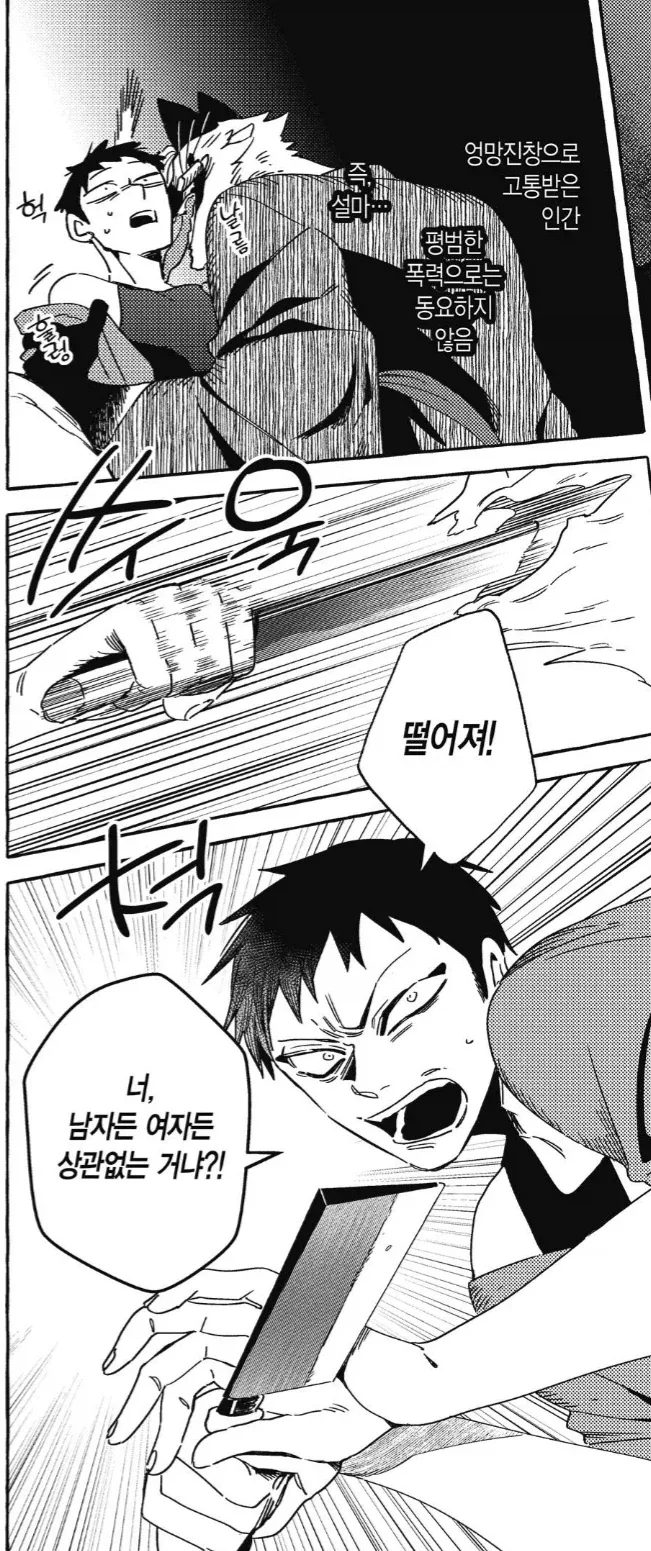 manga_76544248_a0c7_004.webp