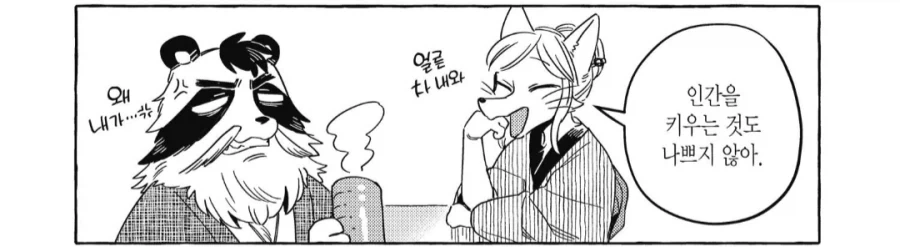 manga_76544248_a0c7_005.webp