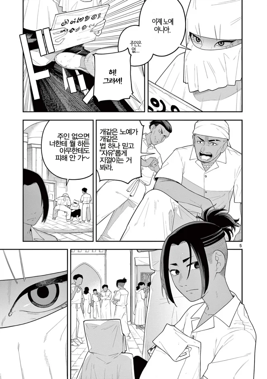 manga_76544594_a12c_005.webp