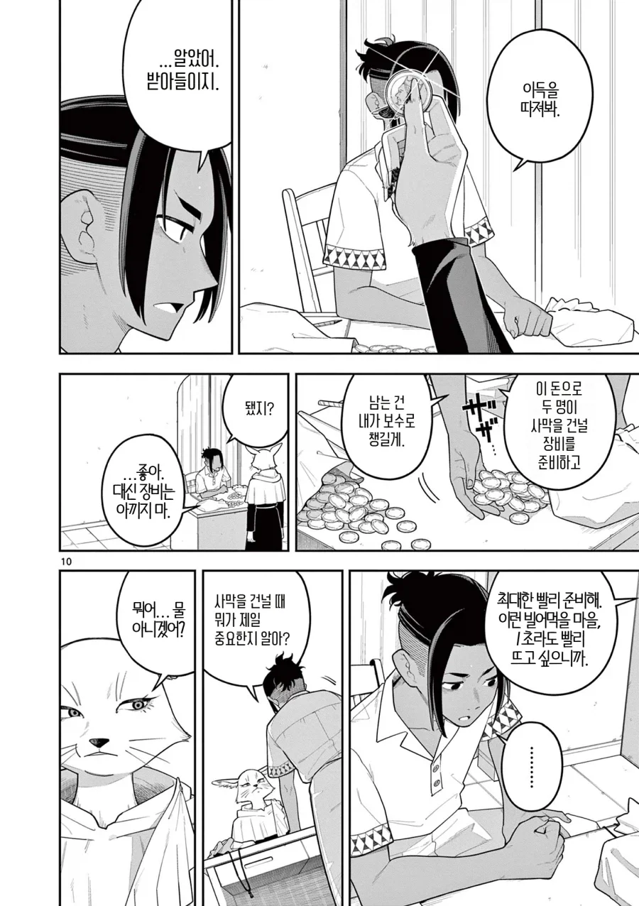 manga_76544594_a12c_010.webp