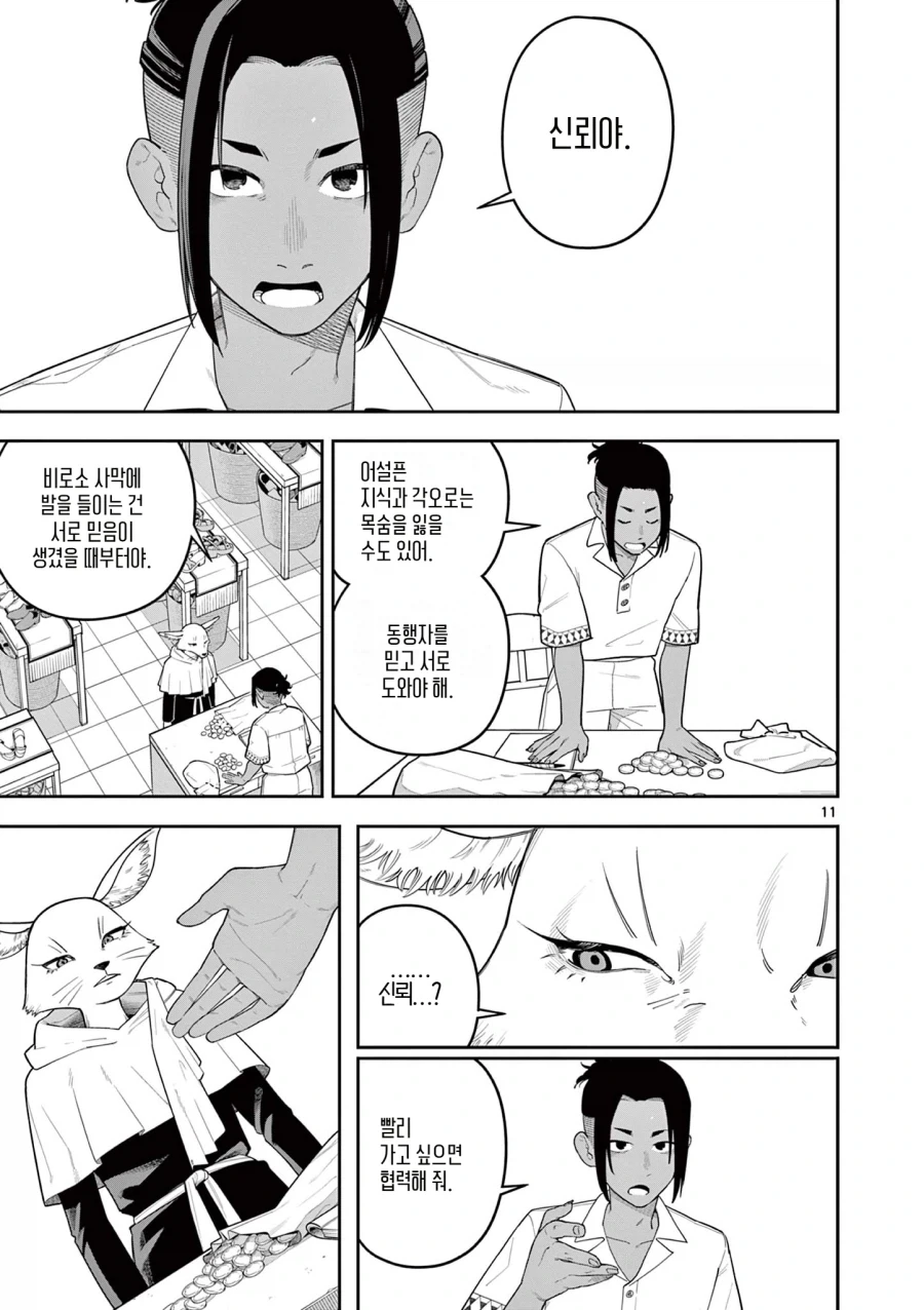 manga_76544594_a12c_011.webp
