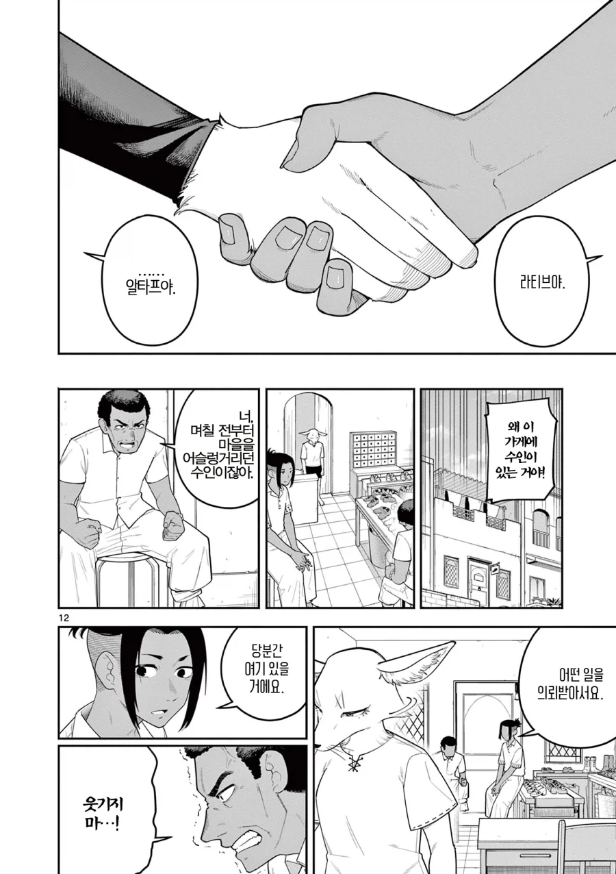 manga_76544594_a12c_012.webp