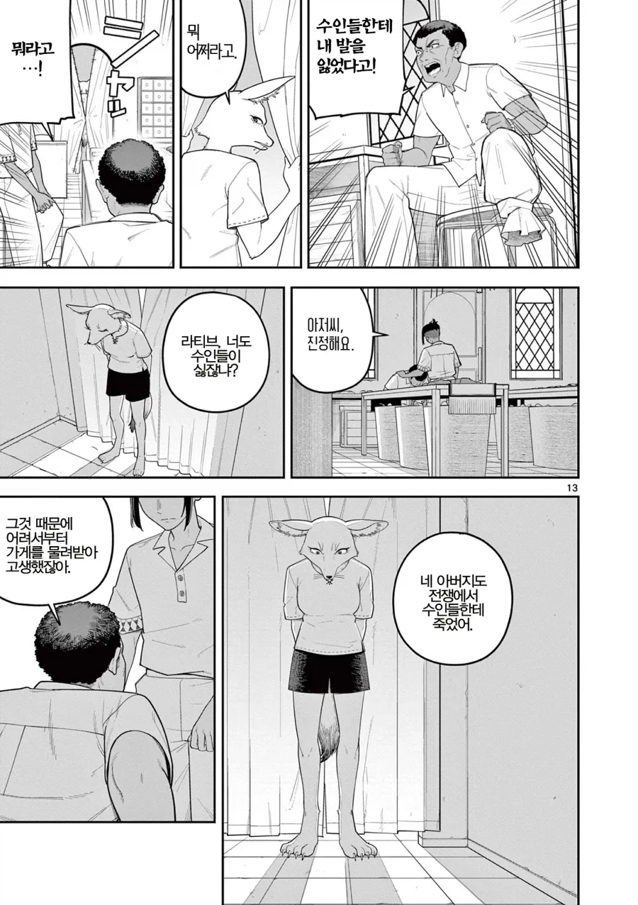 manga_76544594_a12c_013.webp