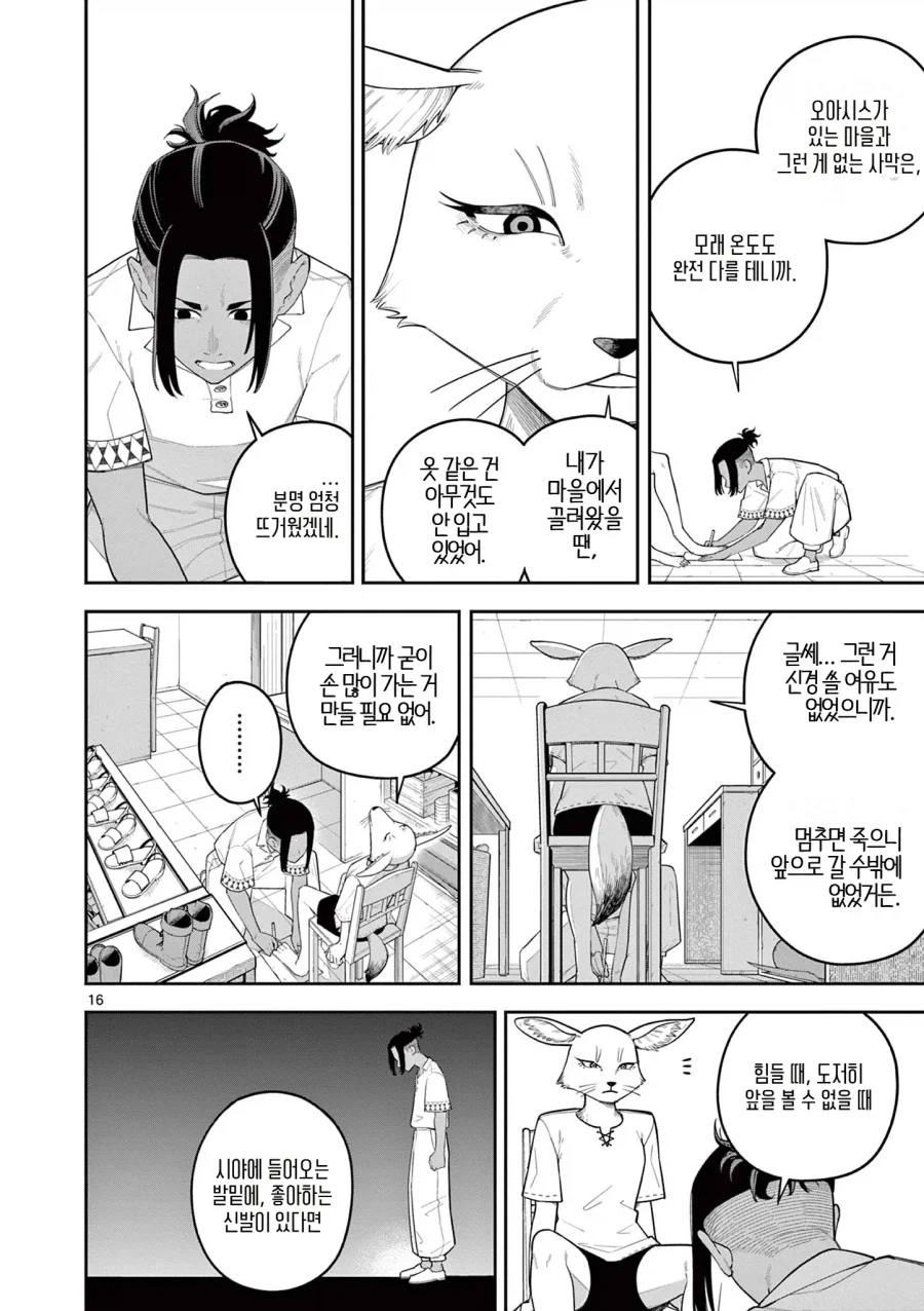manga_76544594_a12c_016.webp
