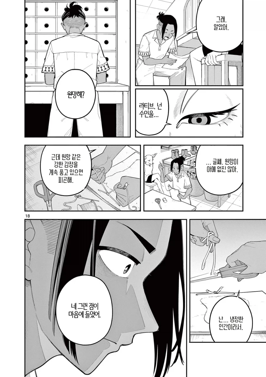manga_76544594_a12c_018.webp