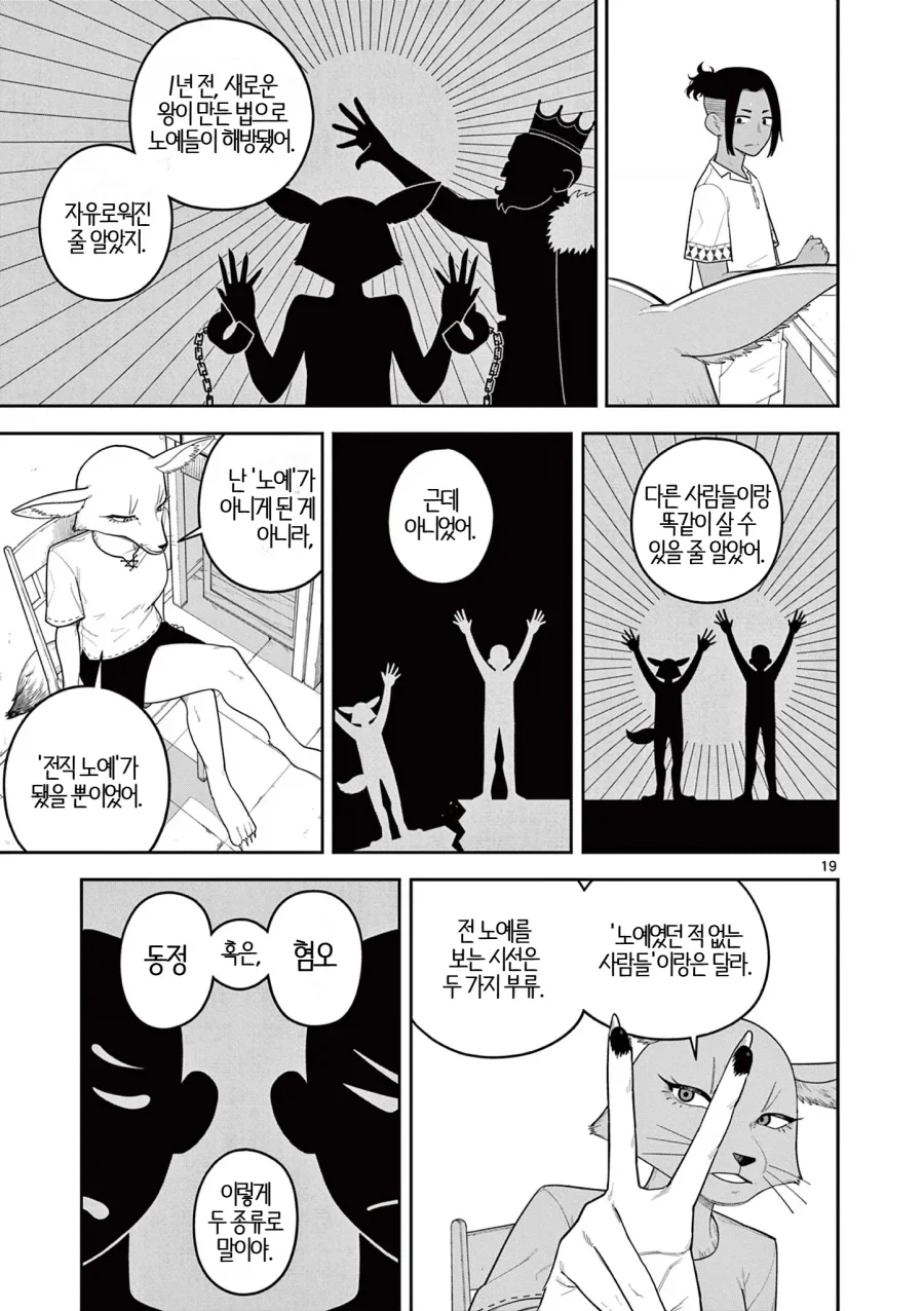 manga_76544594_a12c_019.webp
