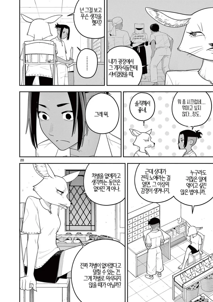 manga_76544594_a12c_020.webp